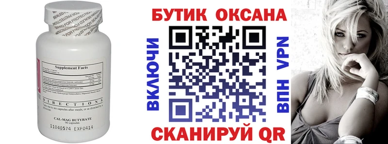 где найти   Райчихинск  Бутират GHB 