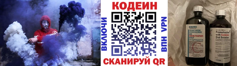 Кодеиновый сироп Lean Purple Drank  omg вход  Райчихинск  закладки 