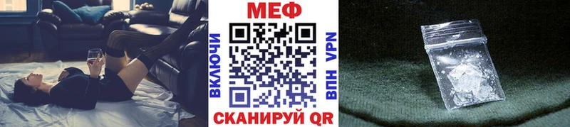 МЯУ-МЯУ mephedrone  дарнет шоп  Райчихинск 