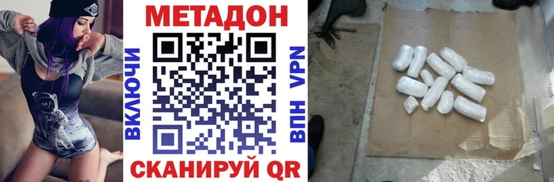 где купить Райчихинск МЕТАДОН VHQ