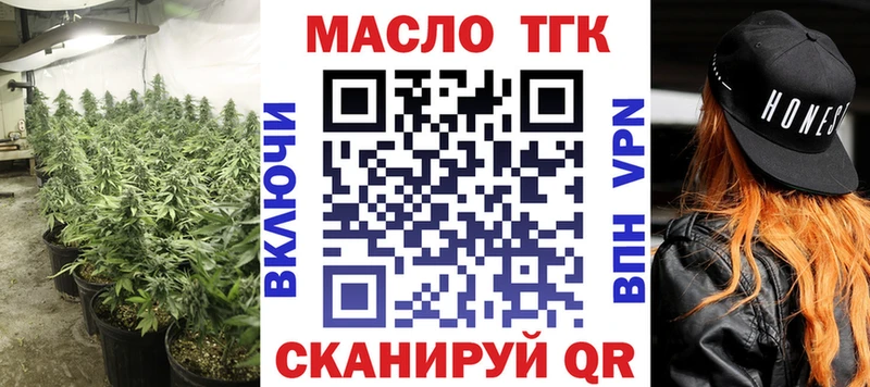ТГК вейп с тгк  hydra ссылки  Райчихинск 